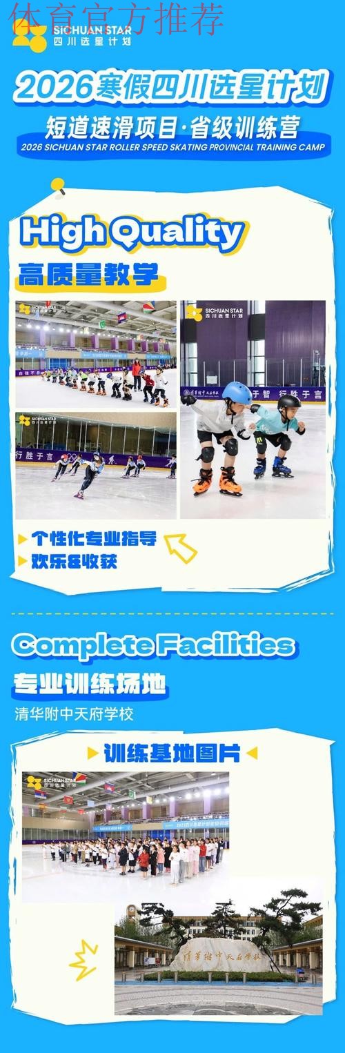 夯实人才基础 提高竞技水平 短道速滑青少年后备人才训练营开营 夯实人才基础 提高竞技水平 短道速滑青少年后备人才训练营开营