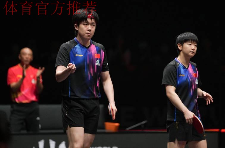 WTT总决赛-王楚钦/孙颖莎3-0战胜对手 晋级决赛 WTT总决赛-王楚钦/孙颖莎3-0战胜对手 晋级决赛