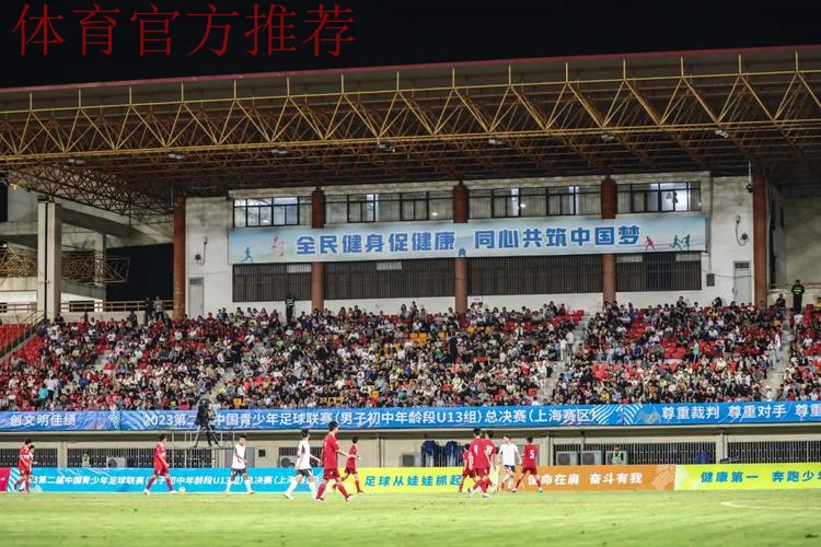 第二届中青赛U13组总决赛落幕 嘉定汇龙点杀河南星途首次登顶全国冠军王座 第二届中青赛U13组总决赛落幕 嘉定汇龙点杀河南星途首次登顶全国冠军王座