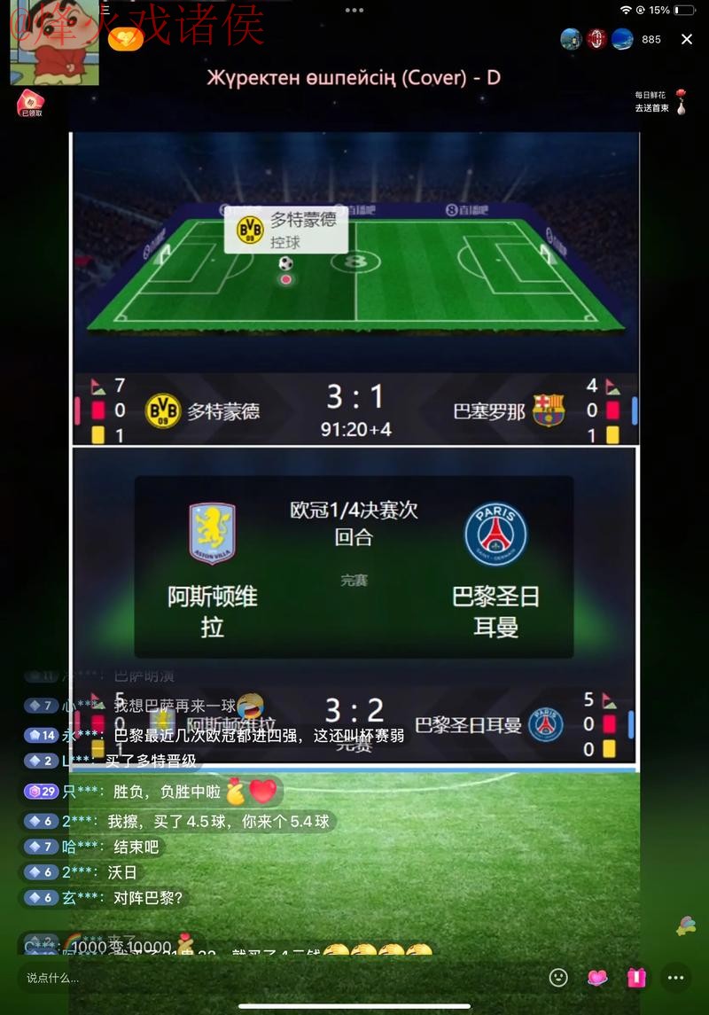 畅享世界杯直播APP:掌中精彩赛事尽在掌握 畅享世界杯直播APP:掌中精彩赛事尽在掌握