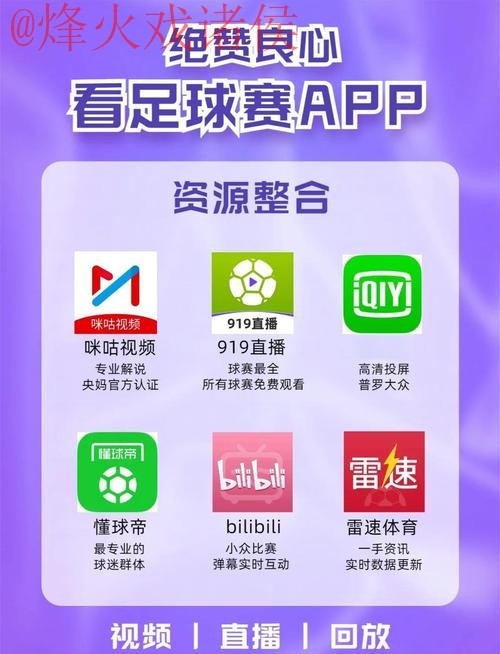 最新世界杯直播平台入口网址