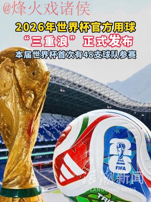 2026世界杯滚球最新入口官方网址 2026世界杯滚球最新入口官方网址