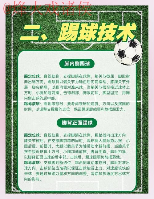 掌握世界杯直播技巧的最新权威指南 掌握世界杯直播技巧的最新权威指南