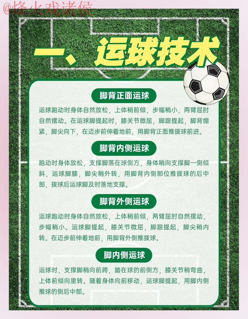 掌握世界杯直播技巧的最新权威指南 掌握世界杯直播技巧的最新权威指南