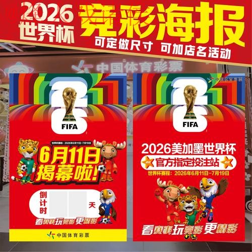 2026世界杯竞猜热门最新地址分享 2026世界杯竞猜热门最新地址分享